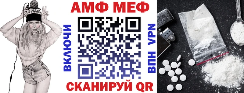 АМФ 98%  Купить закладки  Игра 