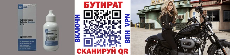БУТИРАТ оксибутират  Купить где  Игра 