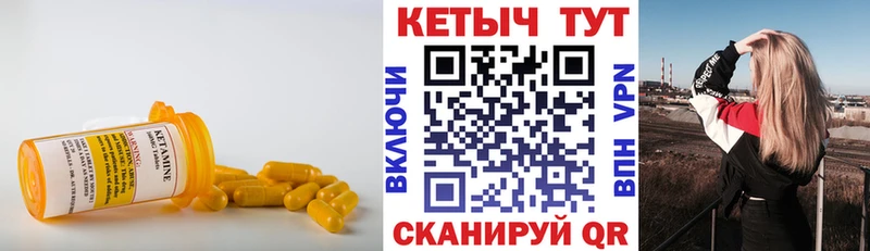 Кетамин ketamine  Купить где  Игра 