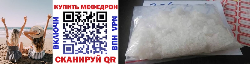 Меф 4 MMC  Игра 